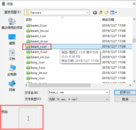 Windows10光标变白消失解决方案