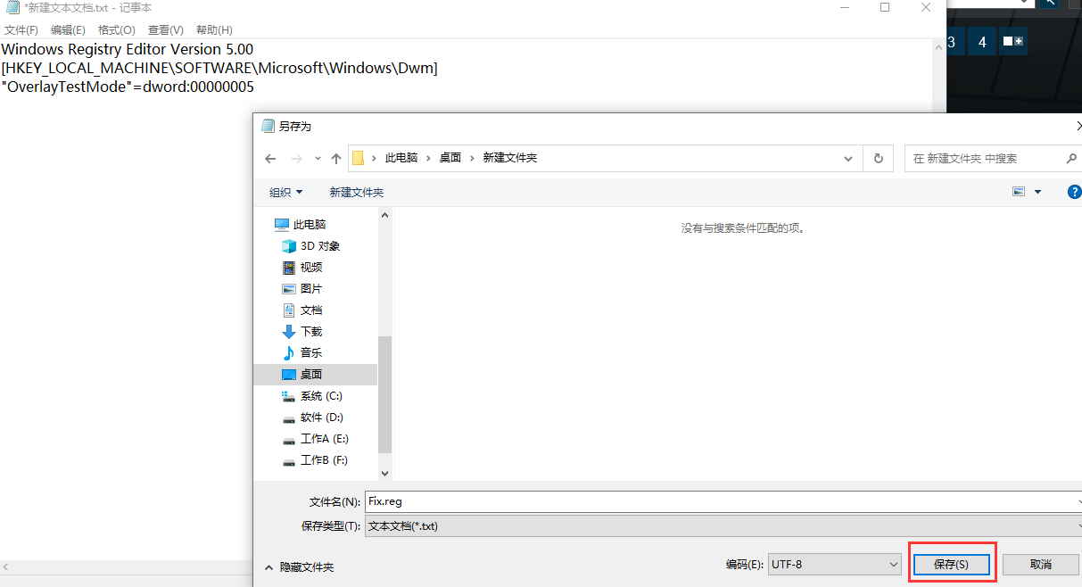 Windows10光标变白消失解决方案