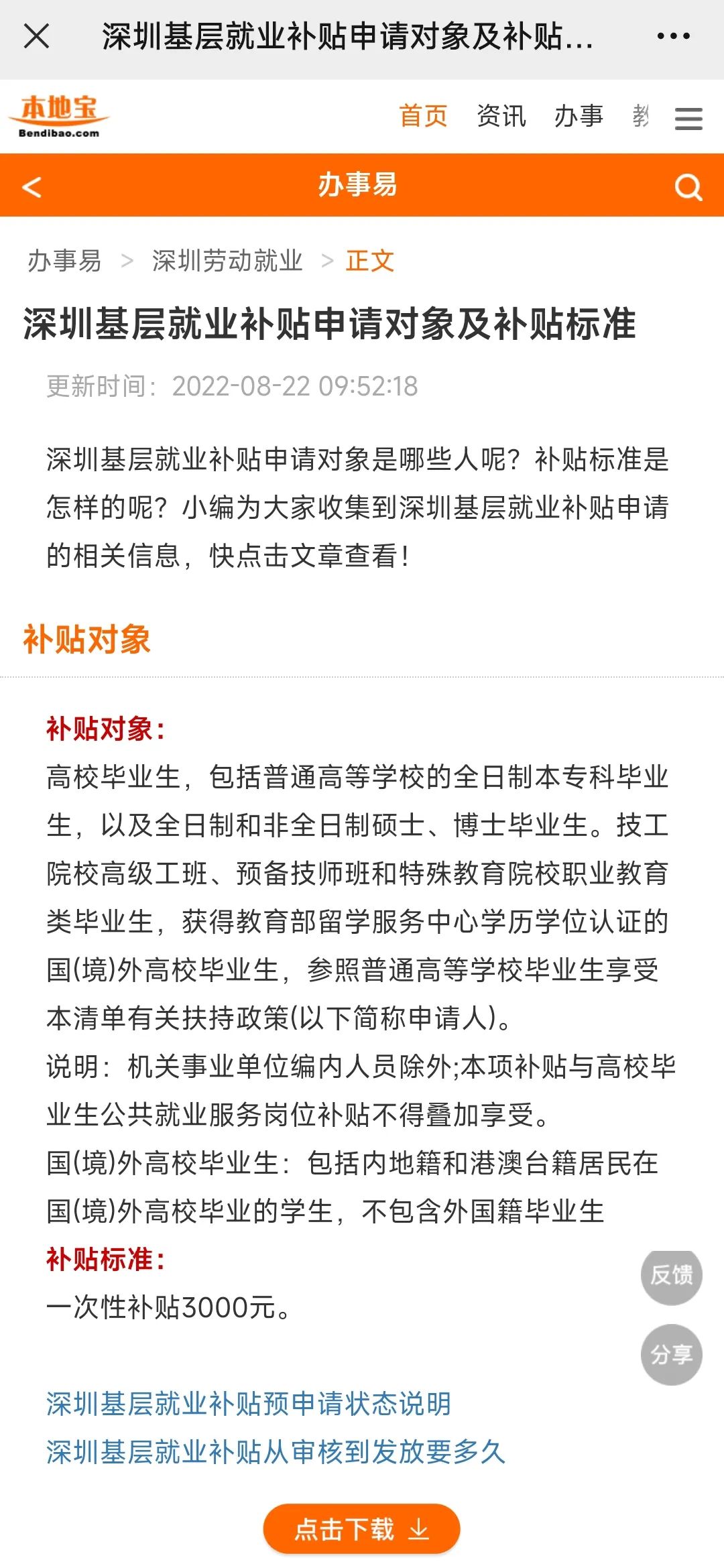 大学毕业后有点小钱钱别忘了领