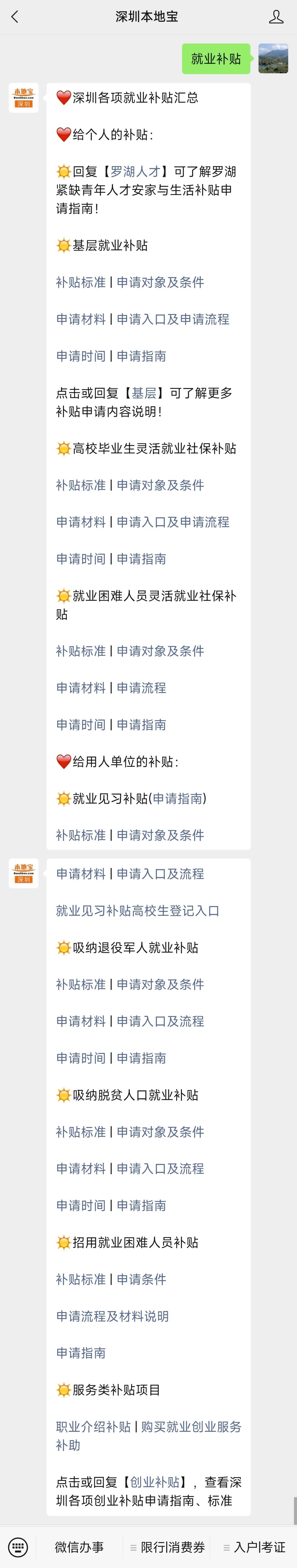 大学毕业后有点小钱钱别忘了领