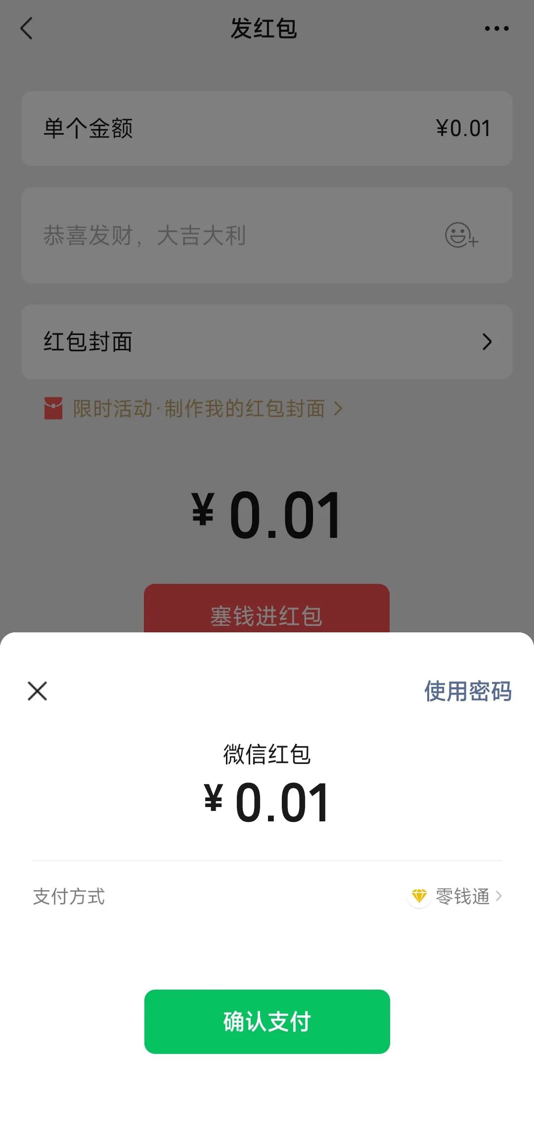 微信查询那个人有没有删你