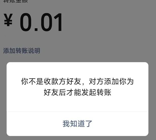 微信查询那个人有没有删你