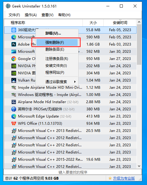 软件卸载神器  Geek Uninstaller 下载