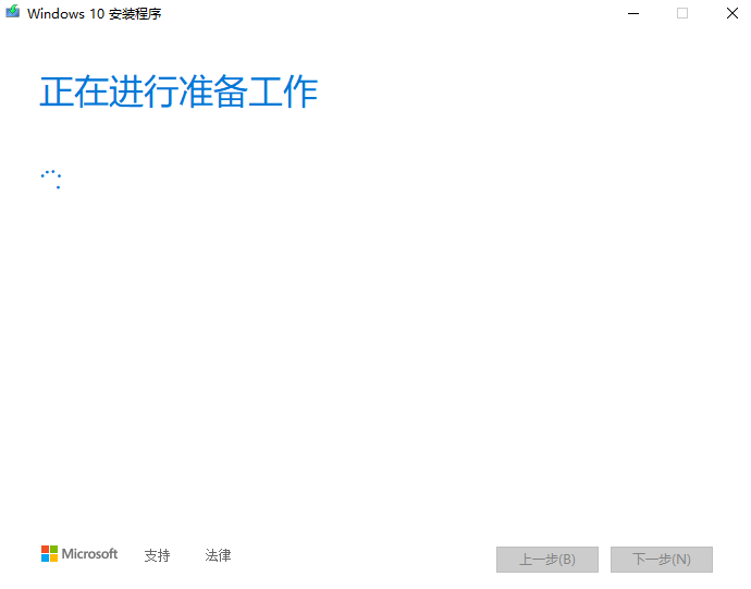 Windows7如何升级到Windows10（官方工具，拒绝垃圾第三方镜像）