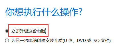 Windows7如何升级到Windows10（官方工具，拒绝垃圾第三方镜像）