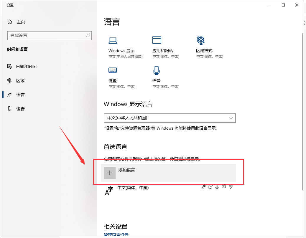 Windows10系统输入法少有人知的使用教程