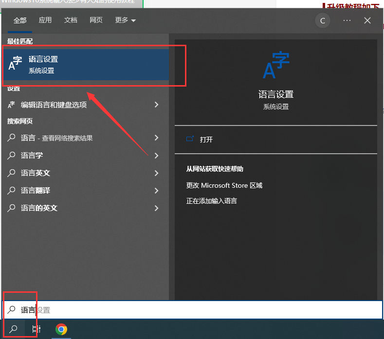 Windows10系统输入法少有人知的使用教程