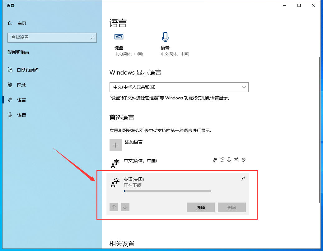 Windows10系统输入法少有人知的使用教程