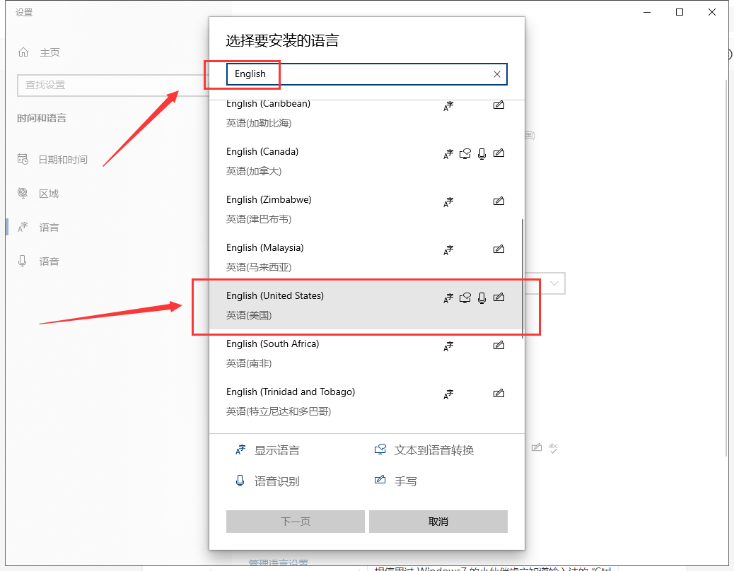 Windows10系统输入法少有人知的使用教程