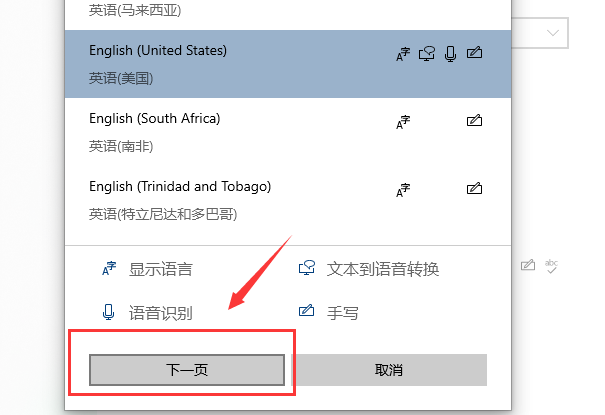 Windows10系统输入法少有人知的使用教程