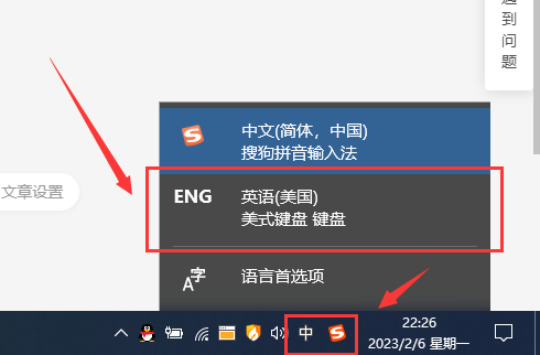 Windows10系统输入法少有人知的使用教程