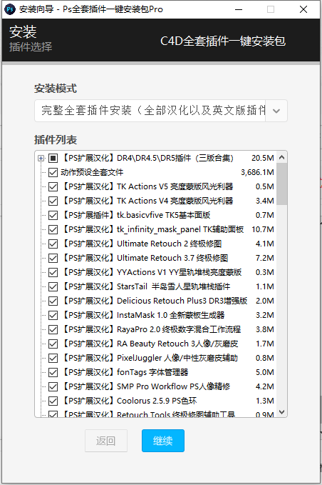 PS全套插件一键安装包 20230518