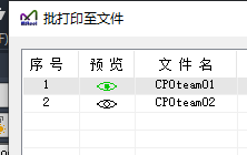 最新版CAD批量打印软件，免费哦~！