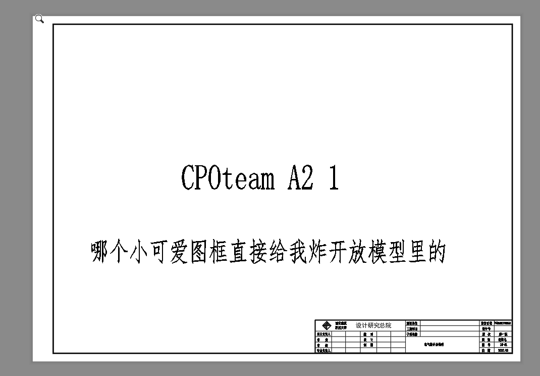 最新版CAD批量打印软件，免费哦~！