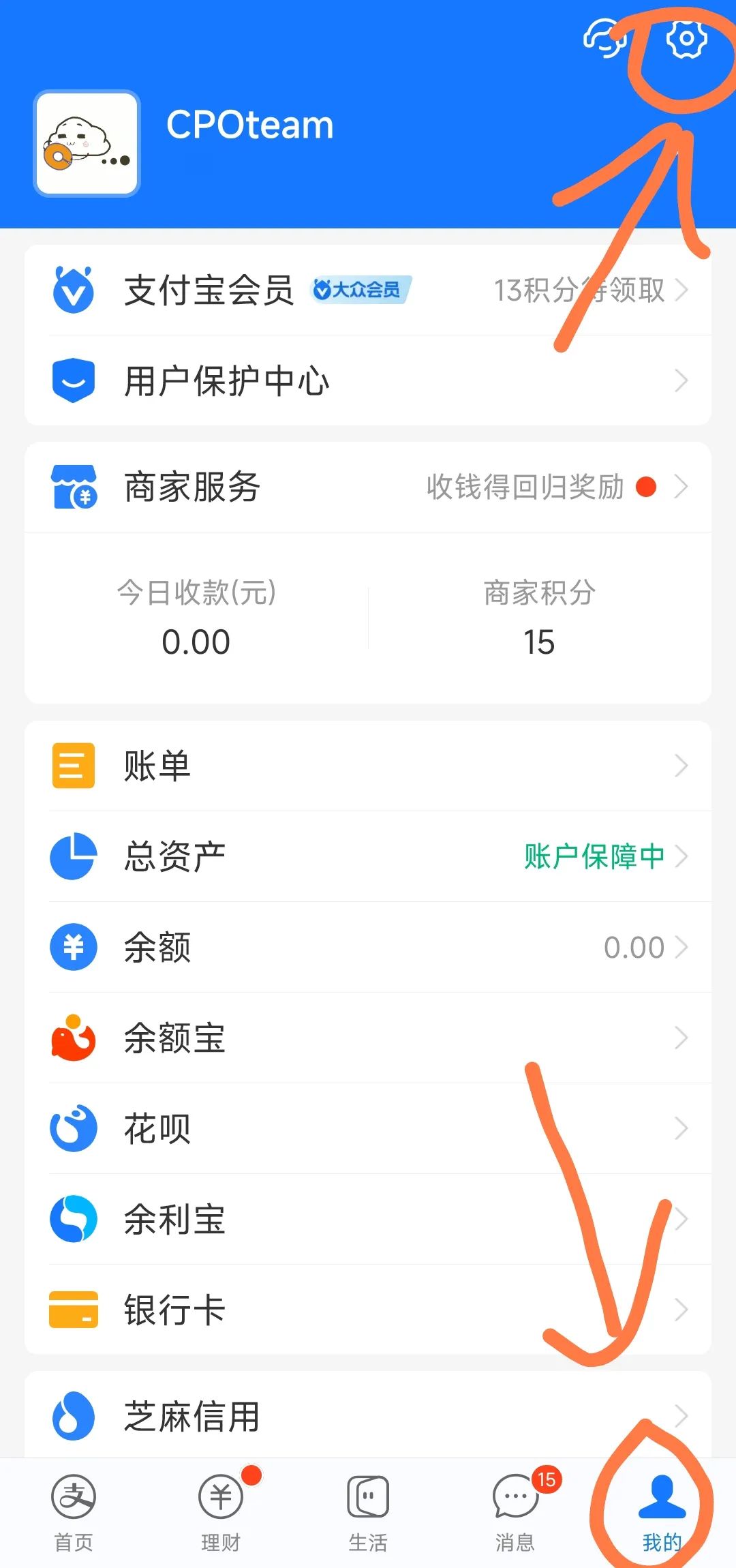 如何查看微信/支付宝内免密支付和自动扣费的业务