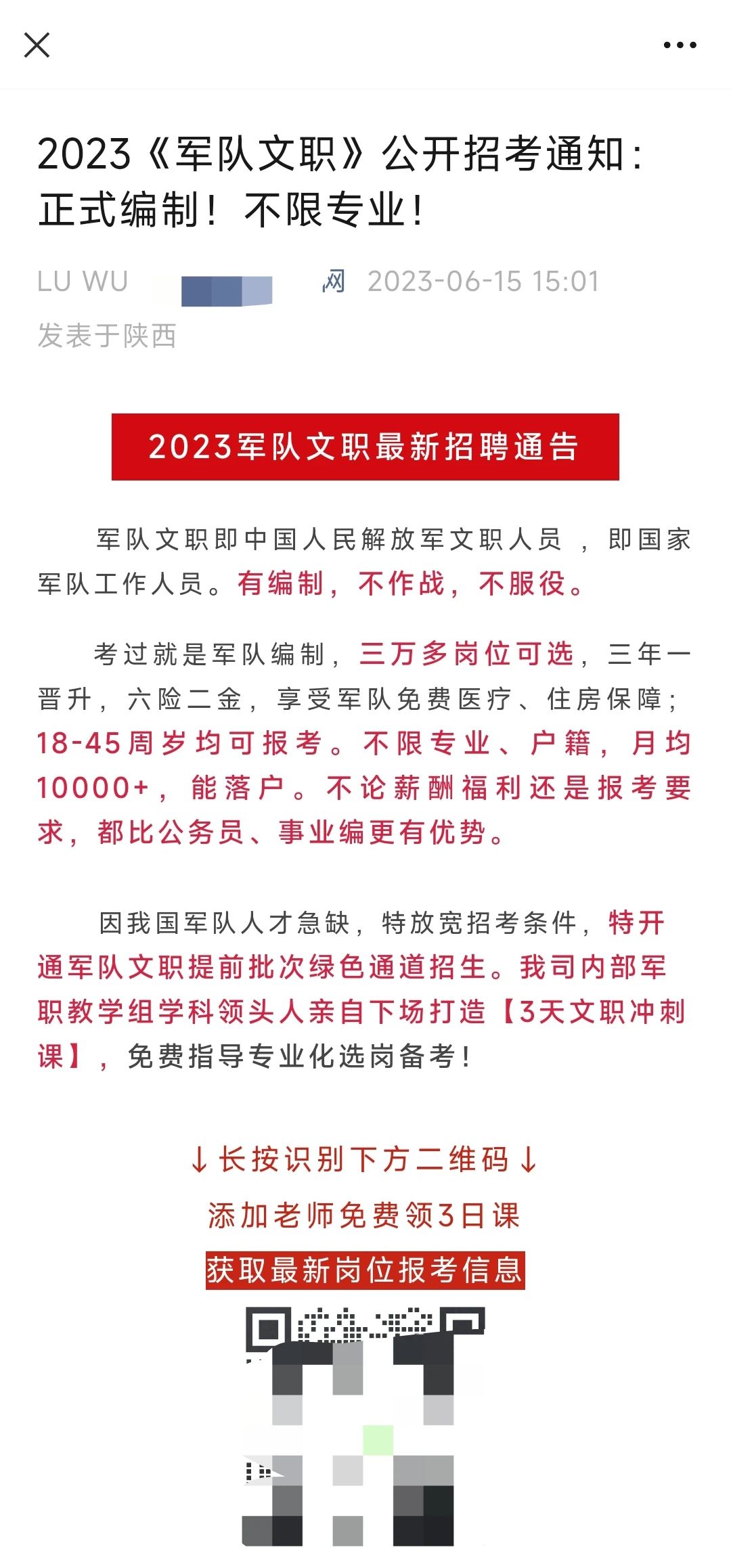 愤怒！！微信内看文章时要查一下这个，不是每个人都有底线...