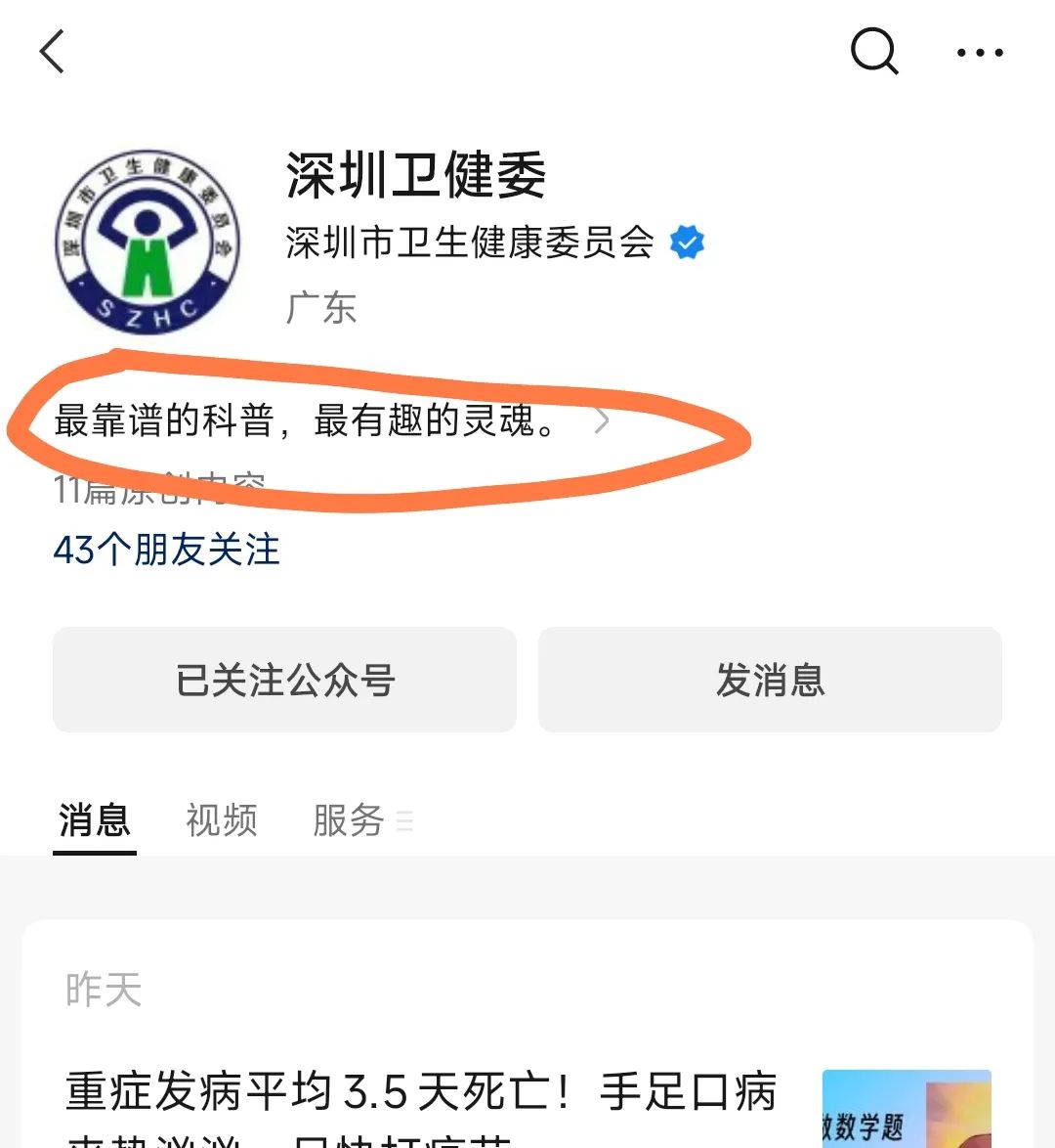 愤怒！！微信内看文章时要查一下这个，不是每个人都有底线...