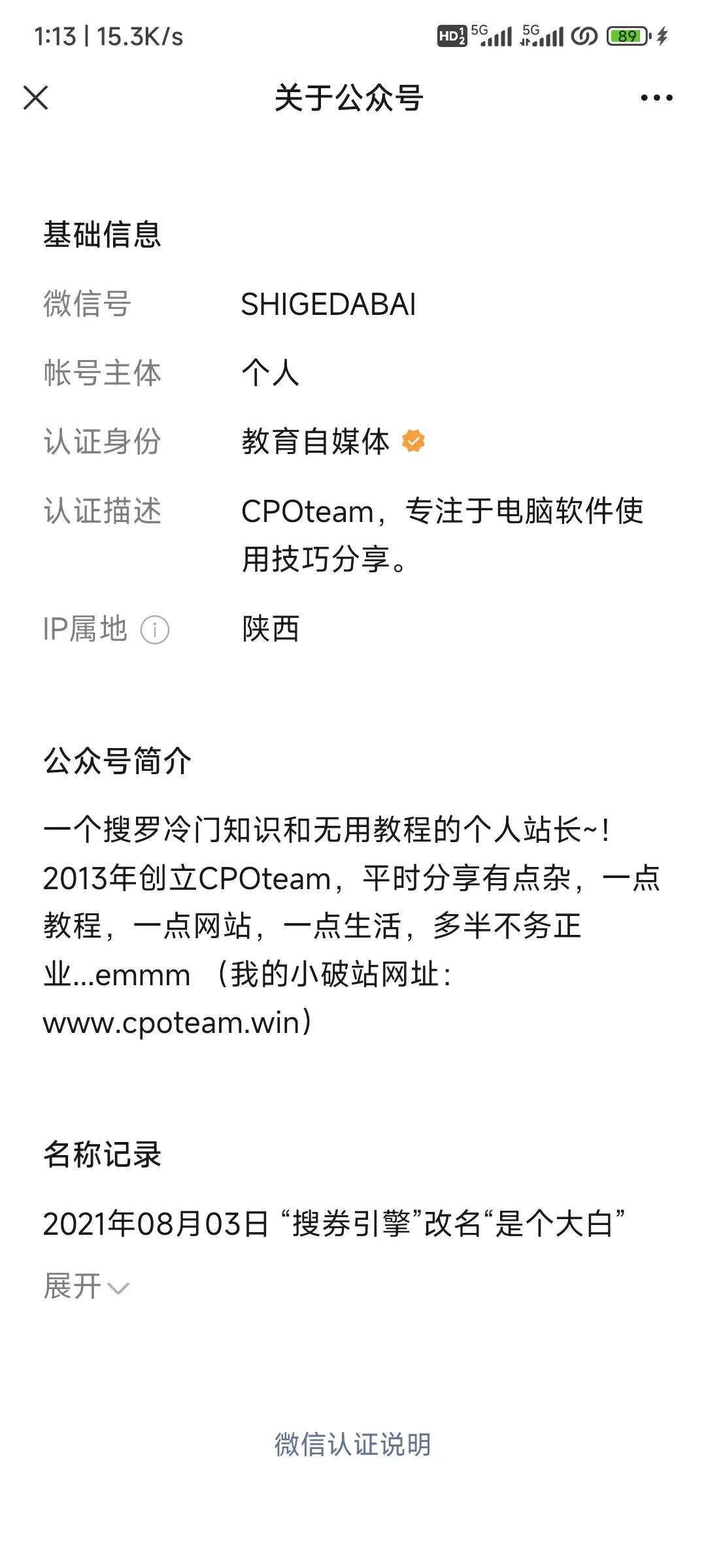 愤怒！！微信内看文章时要查一下这个，不是每个人都有底线...