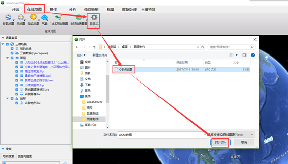 测绘地图资源不够用？教你个万能图源制作方法