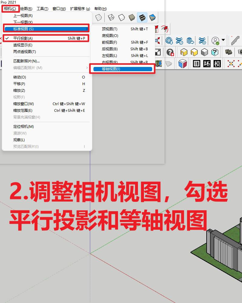 ShadowAnalysis（阴影分析）插件教程