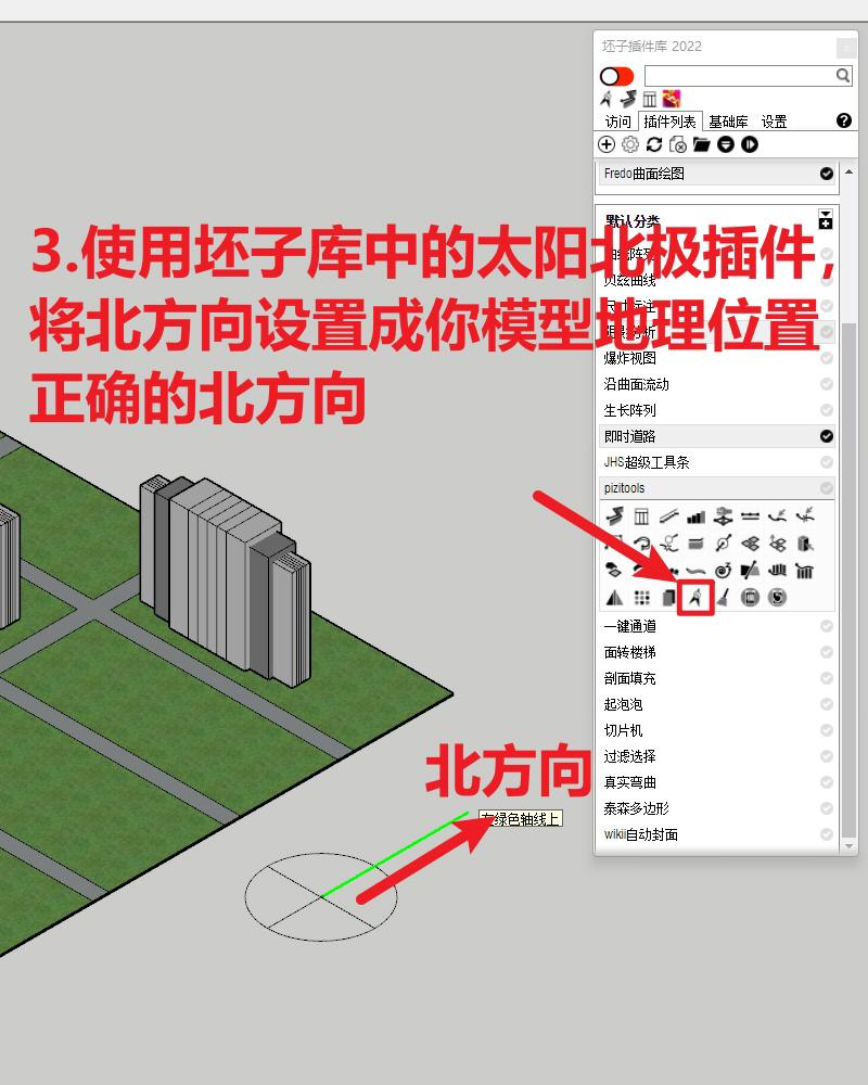 ShadowAnalysis（阴影分析）插件教程